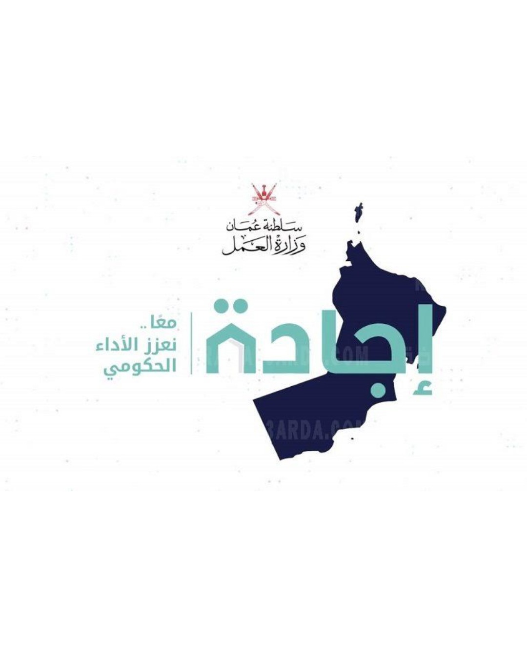 خطوات التسجيل فى منصة إجادة سلطنة عُمان والخدمات التي تقدمها